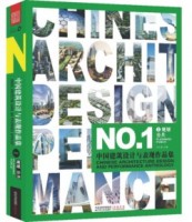 中国建筑设计与表现作品集①——规划、公共