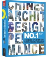 中国建筑设计与表现作品集③——办公