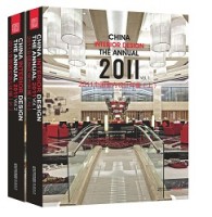 2011中国室内设计年鉴（上下）