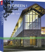 绿色建筑•公共