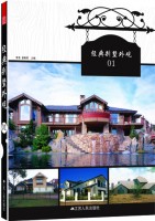 经典别墅外观01