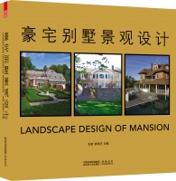 豪宅别墅景观设计