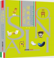 惊艳米兰——2011米兰国际家具展