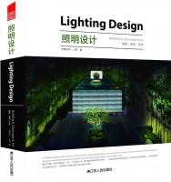 照明设计——建筑•景观•艺术