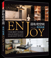 品私宅空间---简约格调