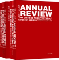 2011-2012中国建筑设计作品年鉴（上、下）