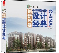第十一届创新风暴•中国居住创新设计经典