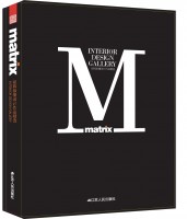 矩阵纵横设计作品精选