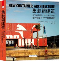 集装箱建筑 New Container Architecture