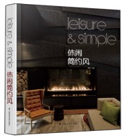 休闲简约风