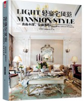 轻豪宅风范——奢而不侈，豪而不夸