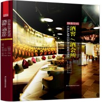 醇香空间——酒窖、酒会所