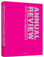 中国建筑设计作品年鉴·第十二卷