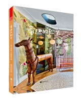 童趣的软装——给空间装上有趣的灵魂