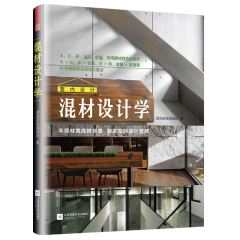 混材设计学