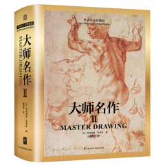 世界艺术博物馆  大师名作Ⅱ