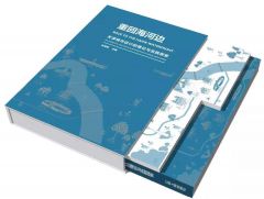 重回海河边 天津城市设计的理论与实践探索