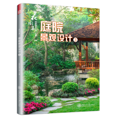 花园集 庭院景观设计3