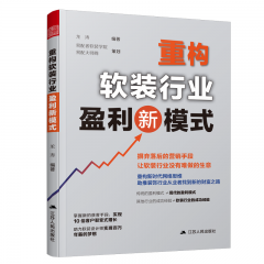 重构软装行业盈利新模式