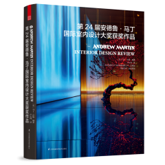 第24届安德鲁•马丁国际室内设计大奖获奖作品
