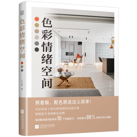 色彩情绪空间