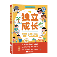 独立成长冒险岛