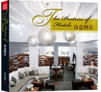 诗意酒店——打造国际低碳酒店设计理念