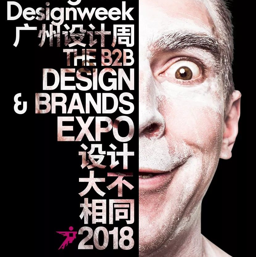 你的百般焦虑，广州设计周10个必听亮点都能“对症”缓解。