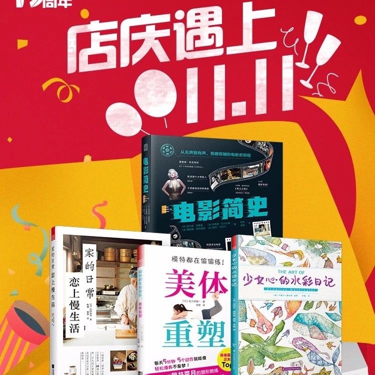 当当19周年庆，凤凰图书5折封顶，爆款限时抢，买到就赚到