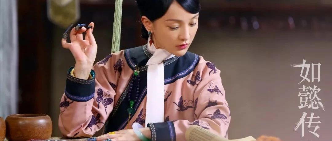 从《甄嬛传》到《延禧攻略》，清宫剧的服装犯过哪些错？ | 剧说中国传统服饰