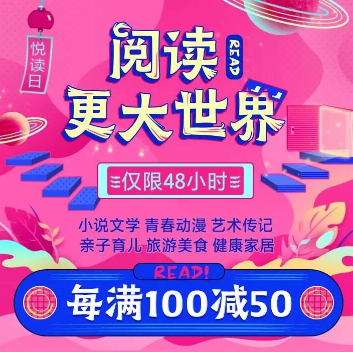 当当 | 文艺生活悦读日（有福利）
