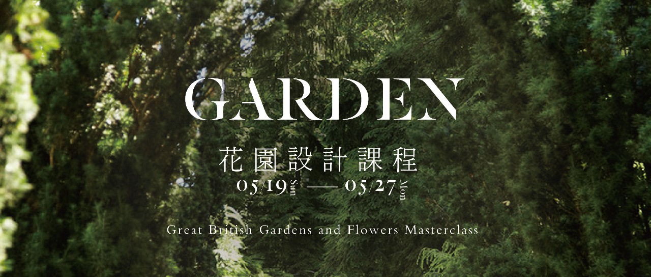 报名倒计时 ∣ 英国花园设计游学 -- 英式花园，被上帝祝福的存在