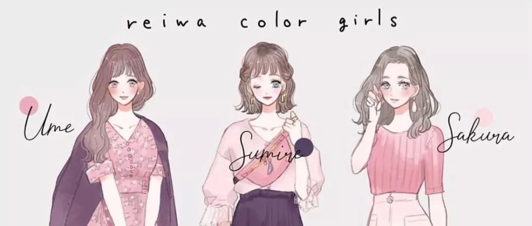 把这一组“令和代表色”请回家，治愈了一大波少女心