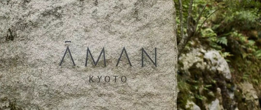 京都安缦来了，14年的等待，一房难求